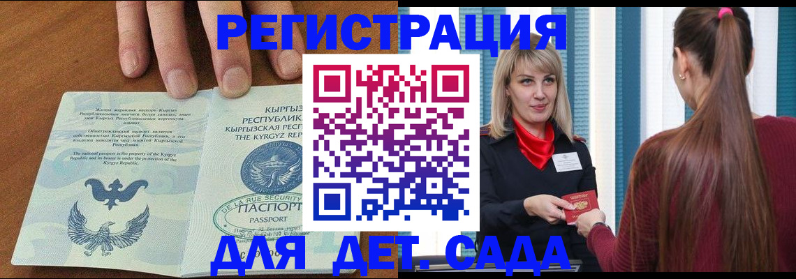 временная регистрация 2025 в Первоуральске