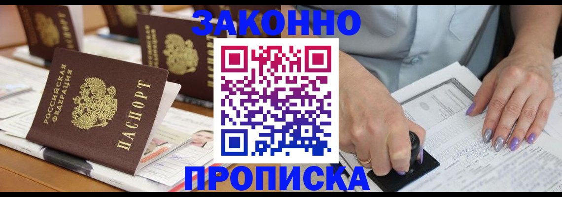 временная регистрация недорого в Первоуральске