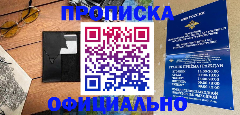 прописка поиск в Первоуральске