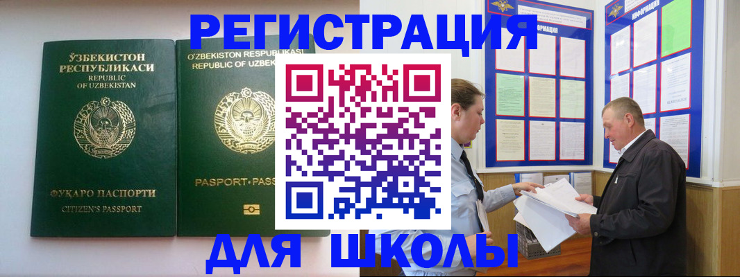 временная регистрация купить в Первоуральске