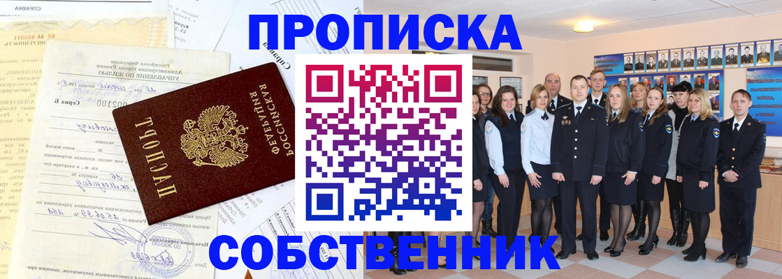 временная регистрация надежно в Первоуральске