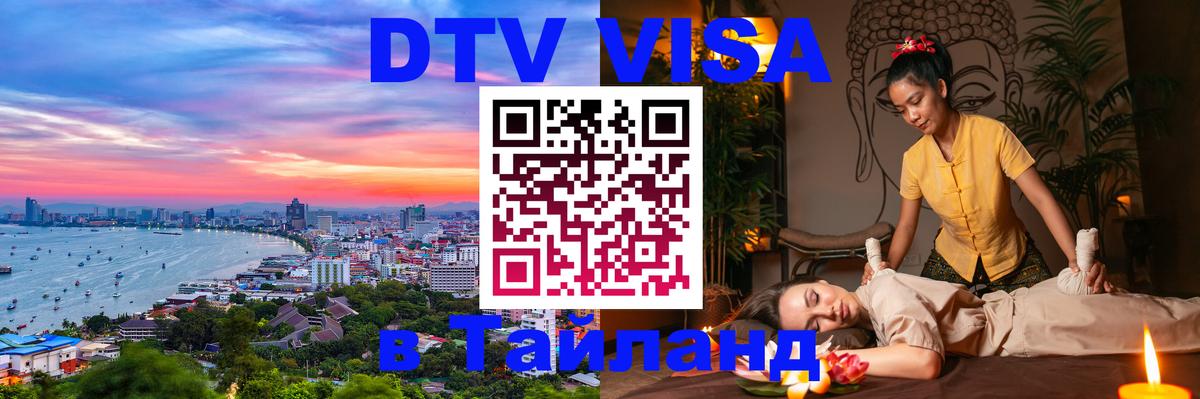 Оформление DTV визы под ключ: стоимость и тарифы, только загранпаспорт - Первоуральск 